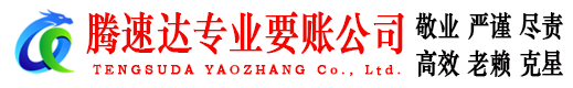 乳源追债公司